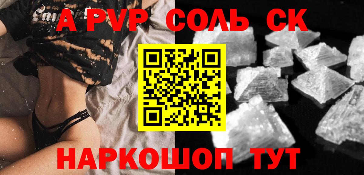 Alfa_PVP СК Анапа