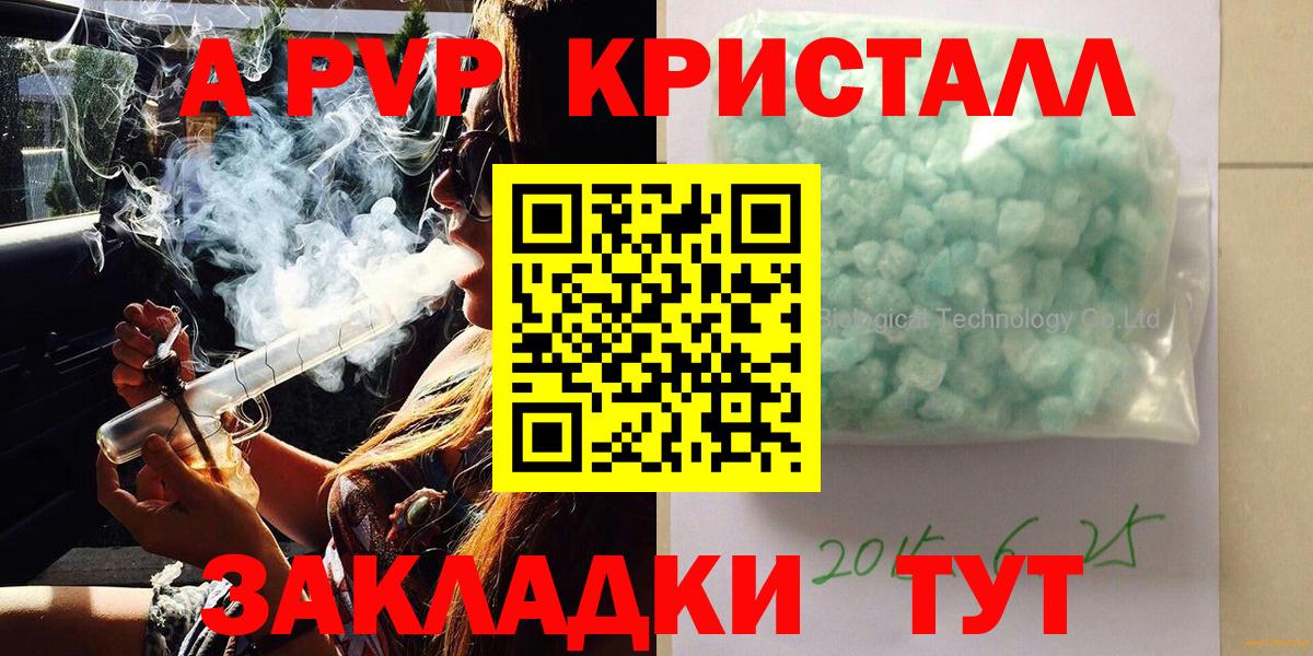 A PVP VHQ  Вход с VPN  Анапа 