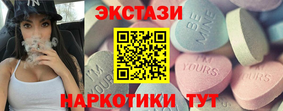 Ecstasy mix  Экстази таблы  Вход с VPN  Экстази  Анапа 