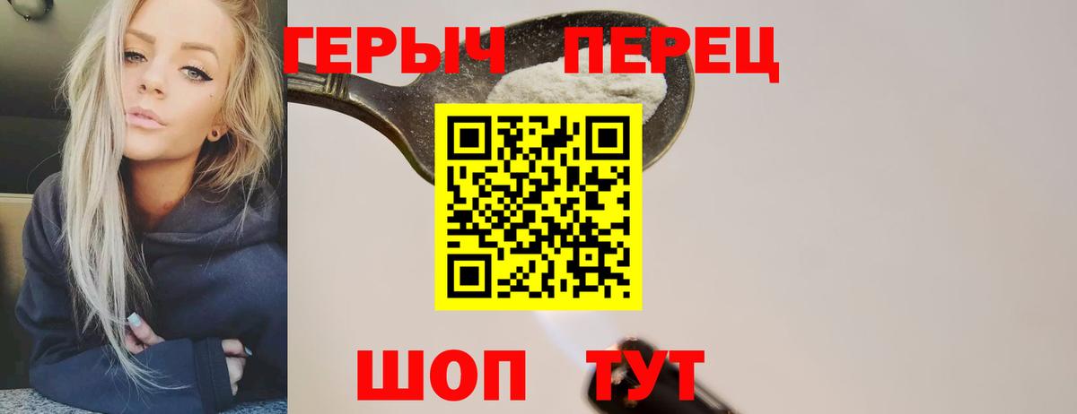 Героин хмурый  Вход с VPN  Анапа 