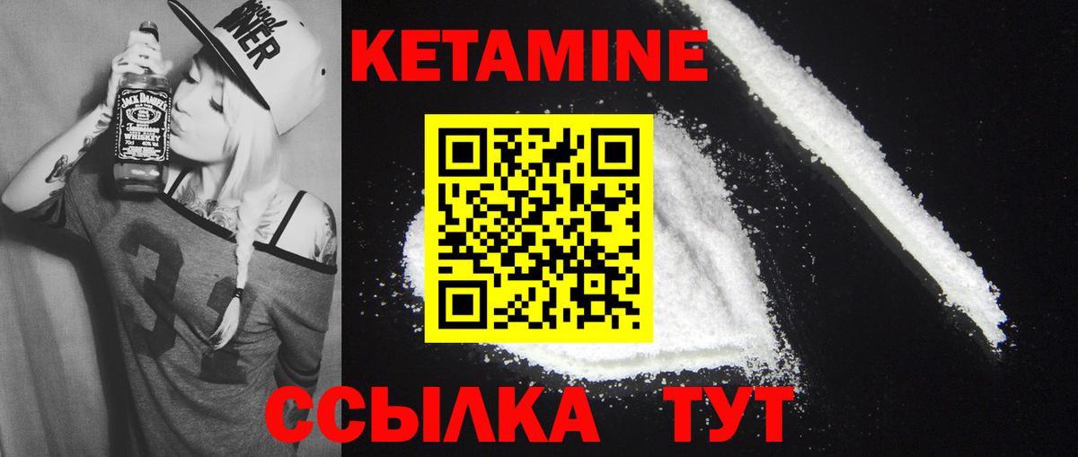 Кетамин VHQ  Кетамин VHQ  Анапа  Вход с VPN 
