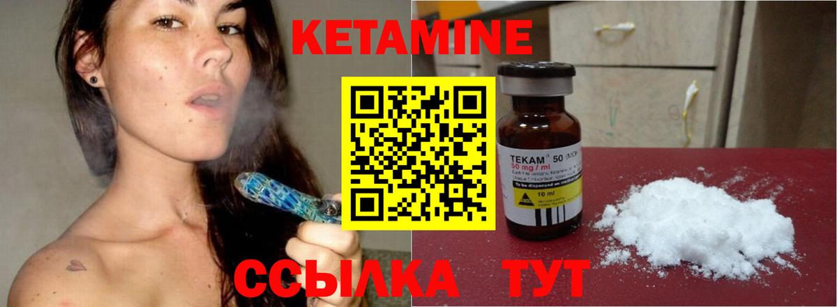 КЕТАМИН VHQ Анапа