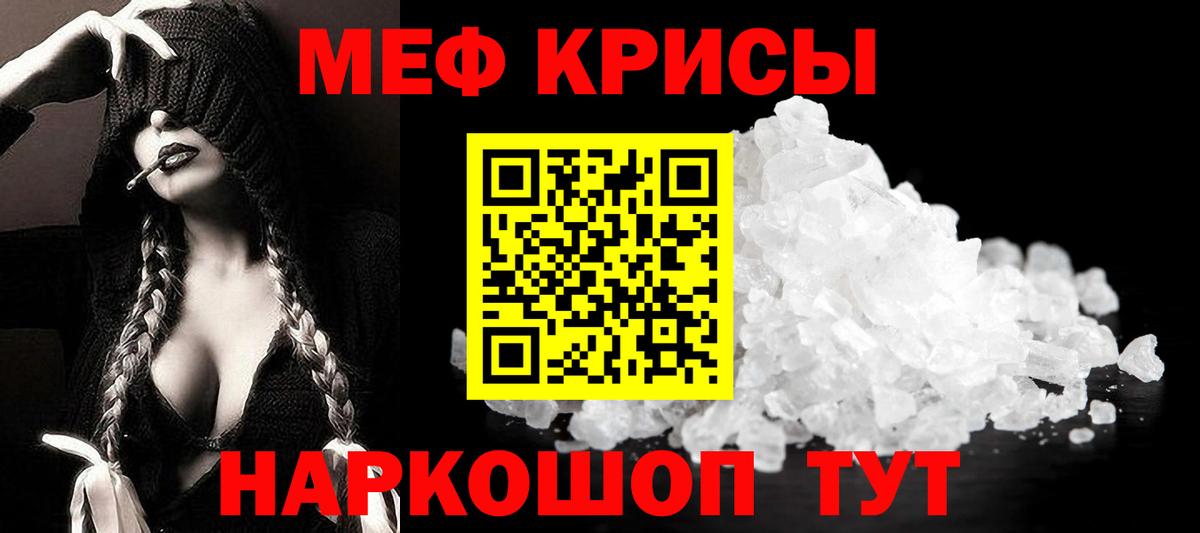 Анапа  закладки  Вход с VPN  МЕФ мяу мяу  МЕФ 