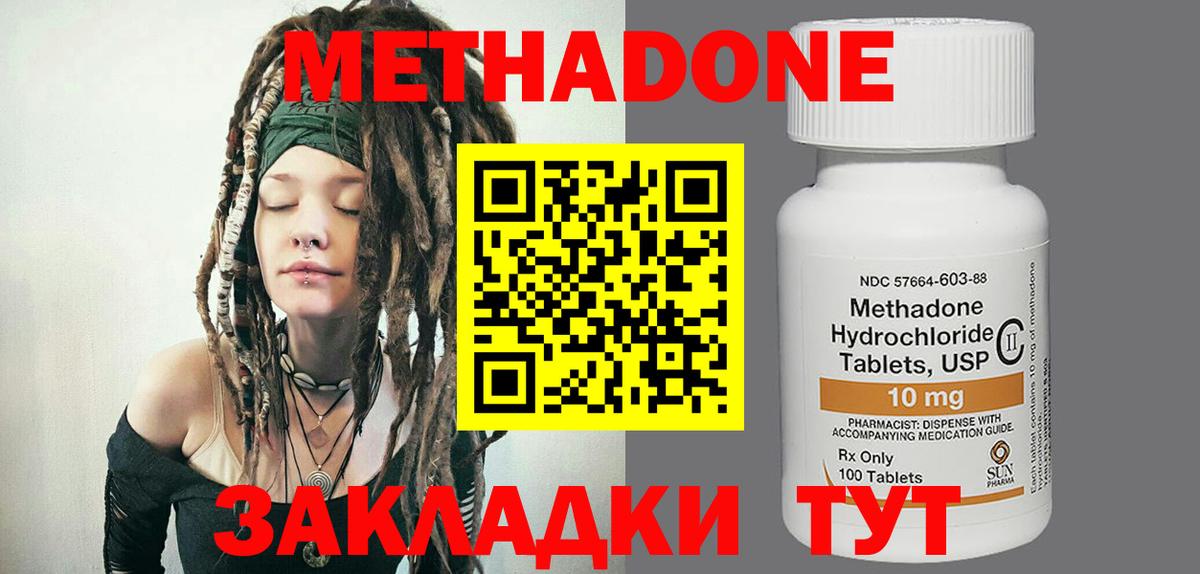 МЕТАДОН methadone  мориарти как зайти  Анапа  Вход с VPN  MEGA рабочий сайт 
