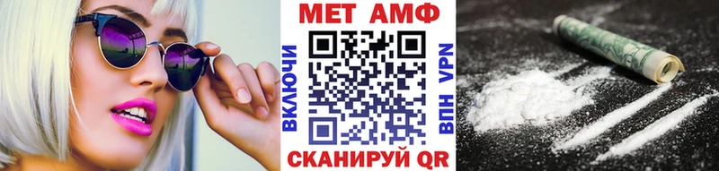 Метамфетамин мет  купить наркоту  Анапа 