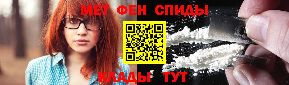 МЕТАМФЕТАМИН Methamphetamine  Вход с VPN  Анапа 