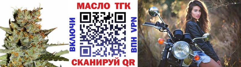 ТГК вейп где найти наркотики блэк спрут зеркало Анапа
