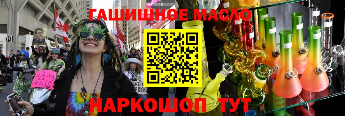 ТГК гашишное масло  что такое наркотик  Анапа  Вход с VPN 