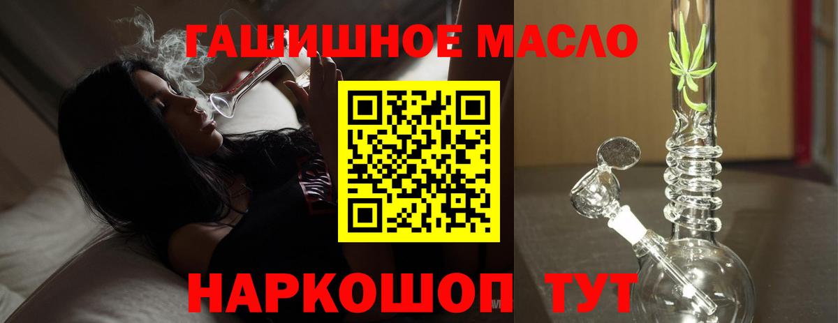 Дистиллят ТГК гашишное масло Анапа